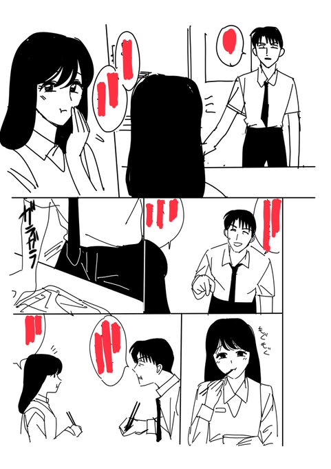 ネームそのものは退屈だけど見返してる時は
楽しい 