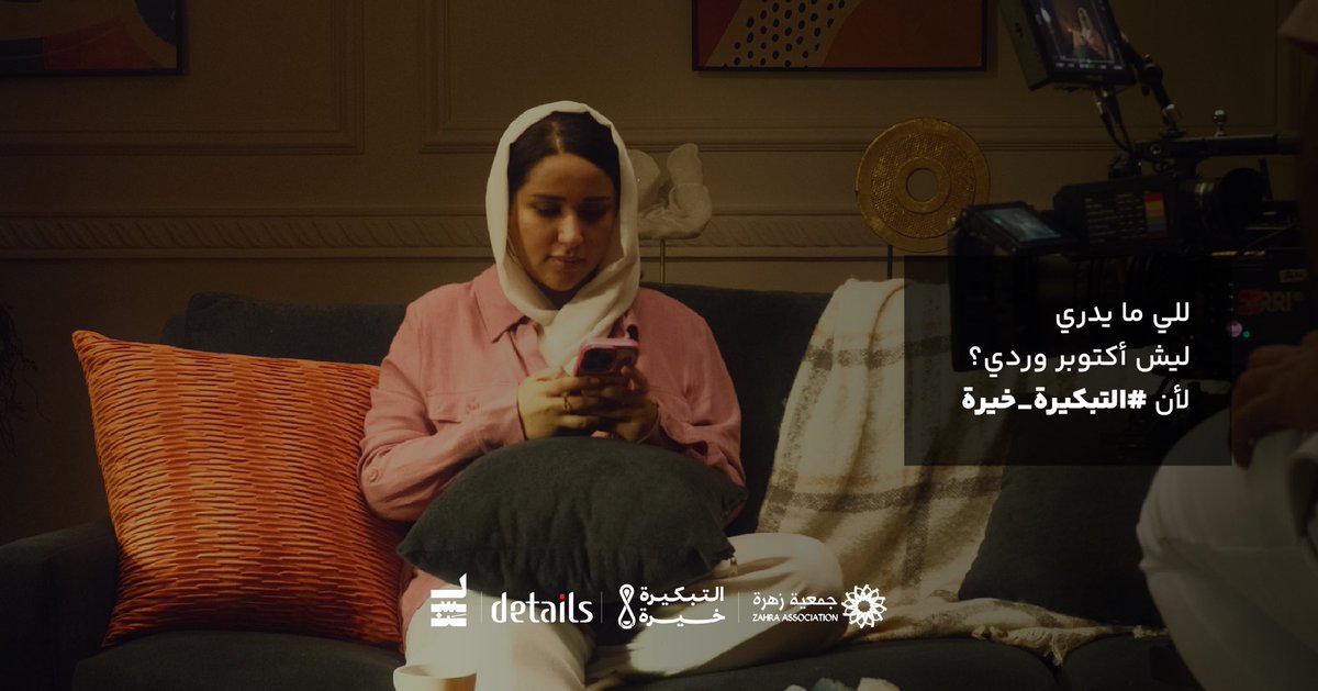 ديتيلز | Details tweet media