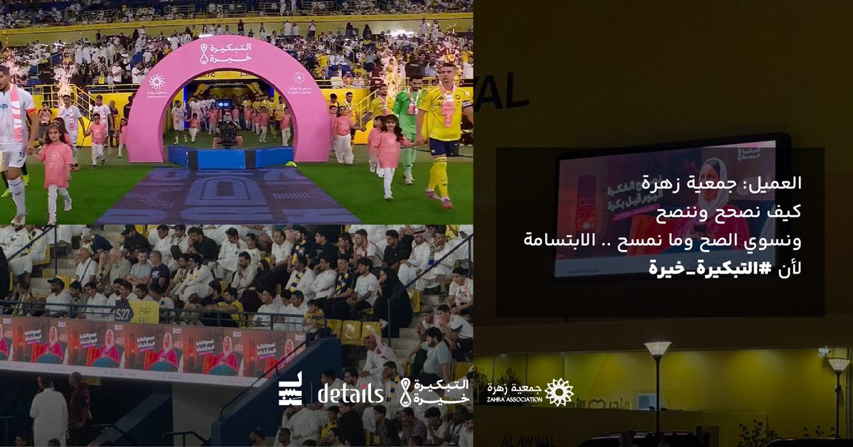 ديتيلز | Details tweet media