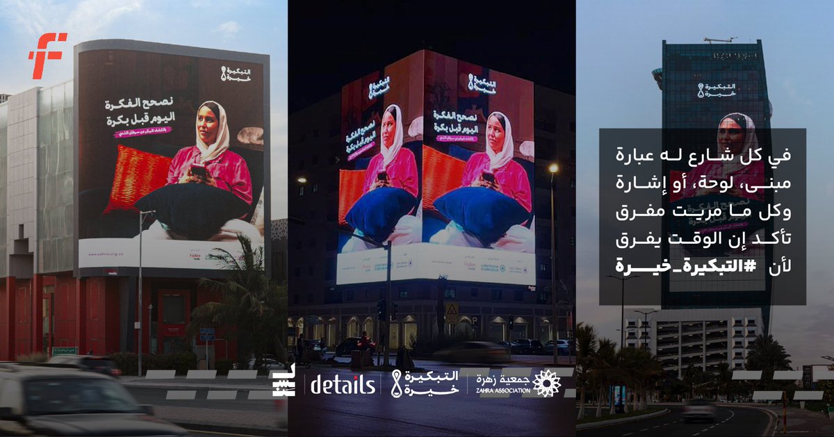 ديتيلز | Details tweet media