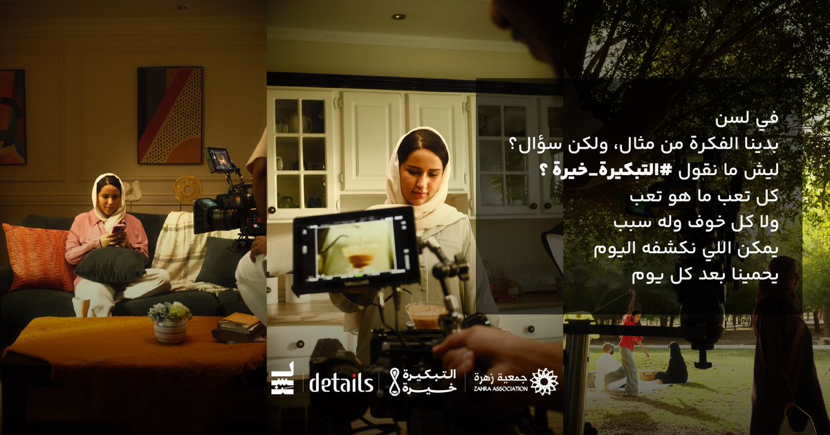 ديتيلز | Details tweet media