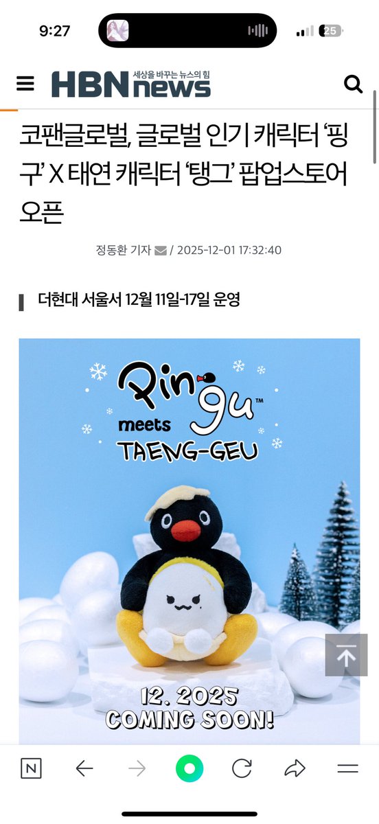 12/11-17🐧🐣🥚