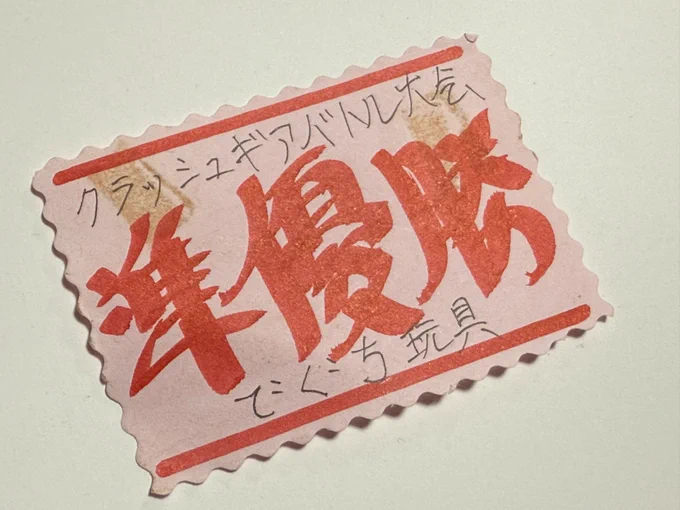 わーお