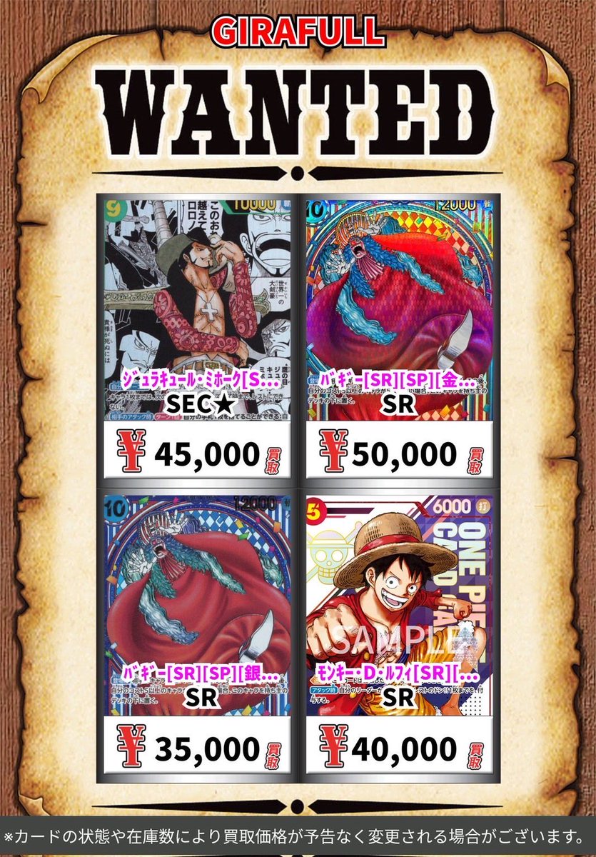 ⛩️⛩️#ワンピースカード⛩️⛩️ ✨高価買取✨ 🗓️12/1(月)更新