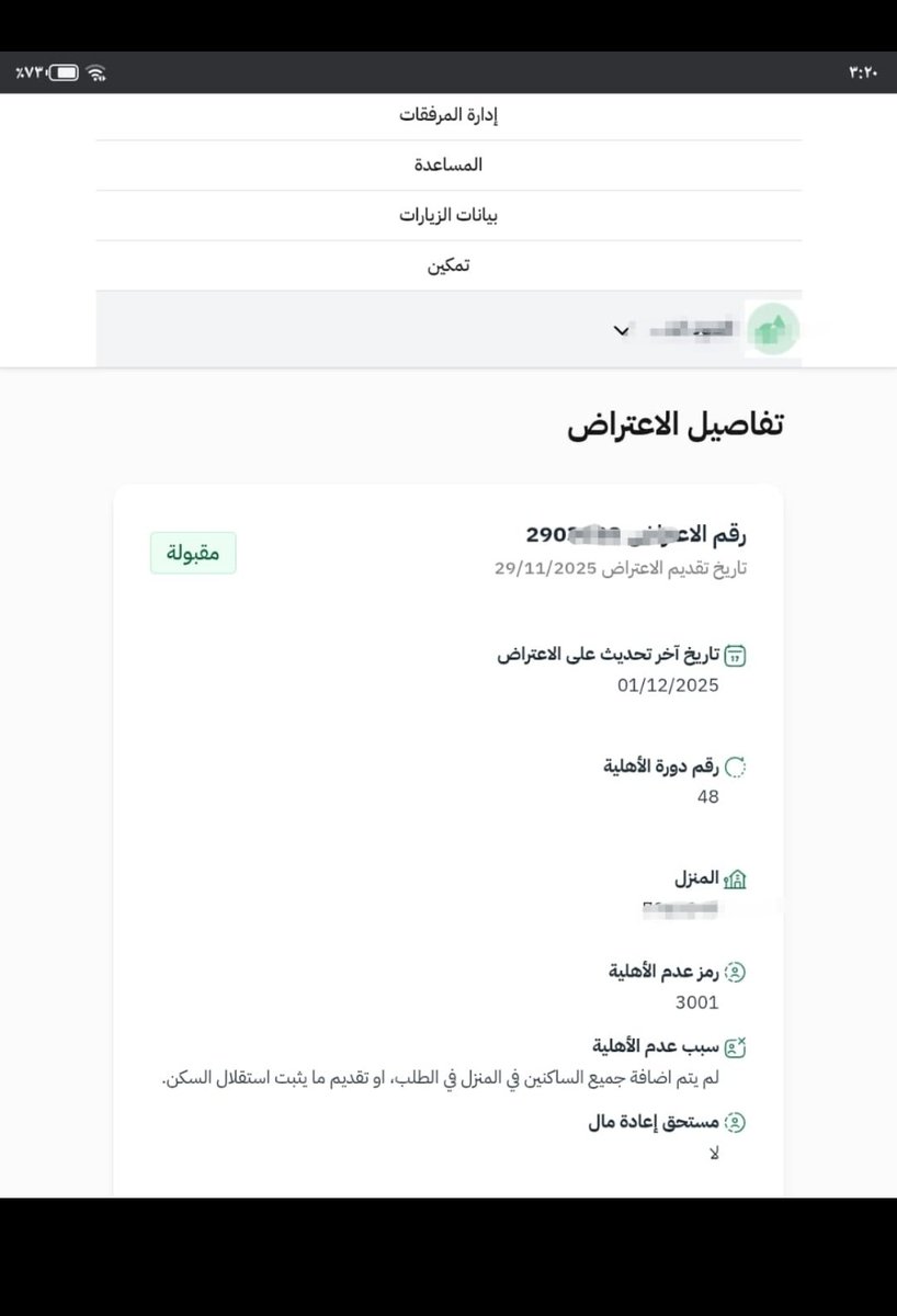 ابوفارس الحربي للخدمات الإلكترونية tweet media