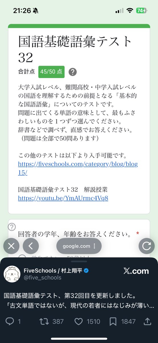 難しかった