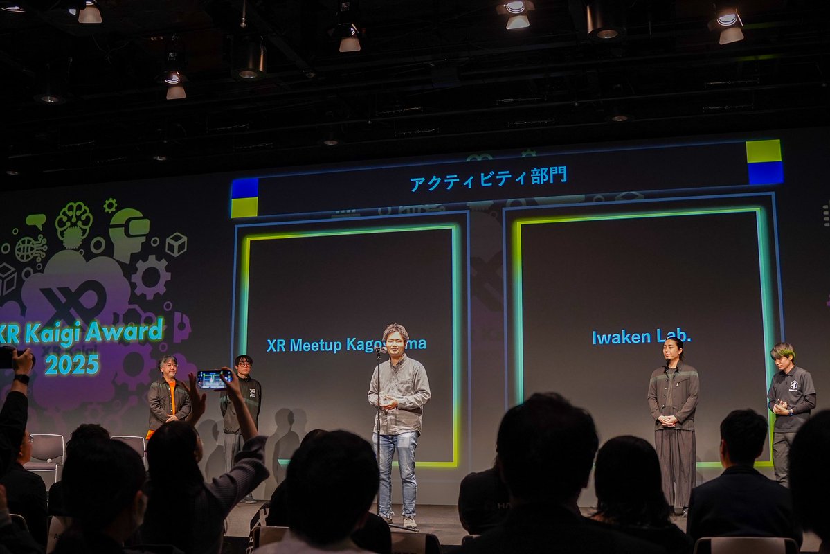 abricheese's tweet image. XR Kaigi AWARDで
「XR Meetup Kagoshima #XRm鹿児島 」がアクティビティ部門で最優秀賞を受賞しました！！

地元をもっと楽しくしたい、
好きな技術の魅力を広めたい、
一緒に盛り上がれる仲間が欲しい
…という思いから始まりました

仲間たちや支えてくださる方々に感謝を！

#XRKaigi2025 #XRKaigi