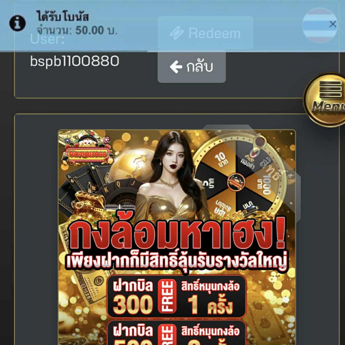 ZONEFJFI's tweet image. VAMPIRE88  #โค๊ดฟรี #โปรทุนน้อย

โค้ด : รีทวิต 99 = ลงโค้ดใต้เม้นต์✅

- ทำเพียงแค่ : ไม่ทำตามตัดสิทธิ์! ❗️

กดใจ + รีทวิต+ คอมเม้นต์ #แจกจริง 💥

*สมัคร : vampire88.me/register?membe…