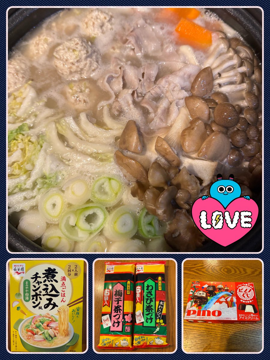 momopeanutssuki's tweet image. 💠今日の彩りお家ごはん〜ིྀ💠

鍋🍲
永谷園煮込みちゃんぽん
手作り鶏団子が美味しいく出来ました🙌
永谷園お茶漬け久しぶりに美味しかった〜ིྀ🙌

🍘今日のデザート🍰🍡
ピノ🫶🏻大好き❤
pinoice.com