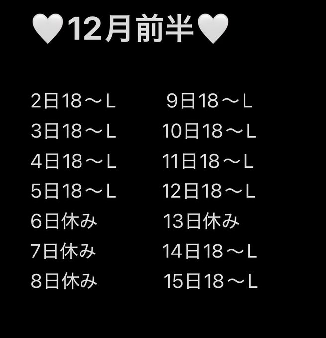 メイギルドエレジア名古屋栄店のツイート