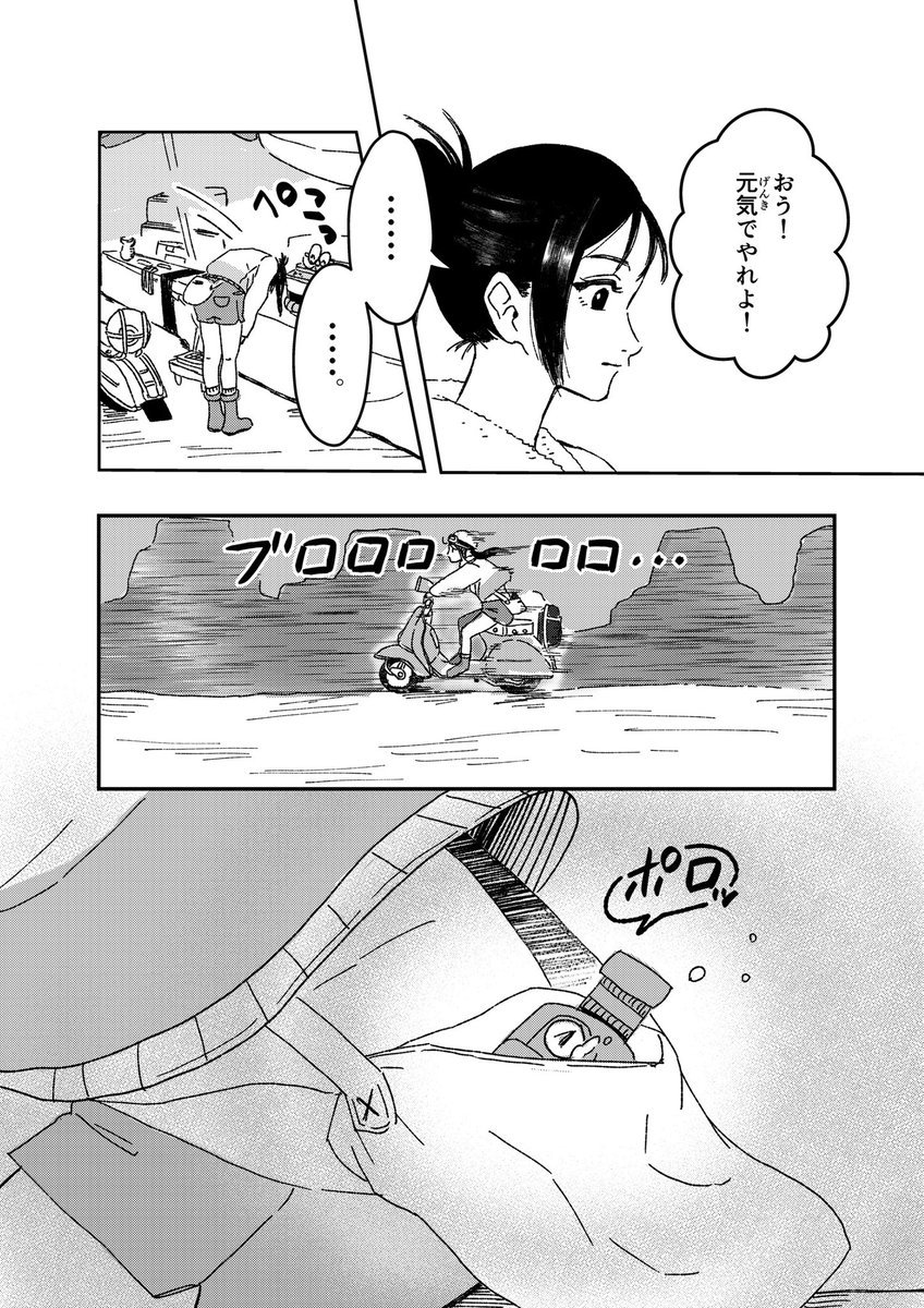 maika_xxxxxx's tweet photo. 【漫画】原付宇宙旅行10〜11ページ
#漫画が読めるハッシュタグ 
#イラスト好きと繋がりたい https://t.co/qczLBlrqm4