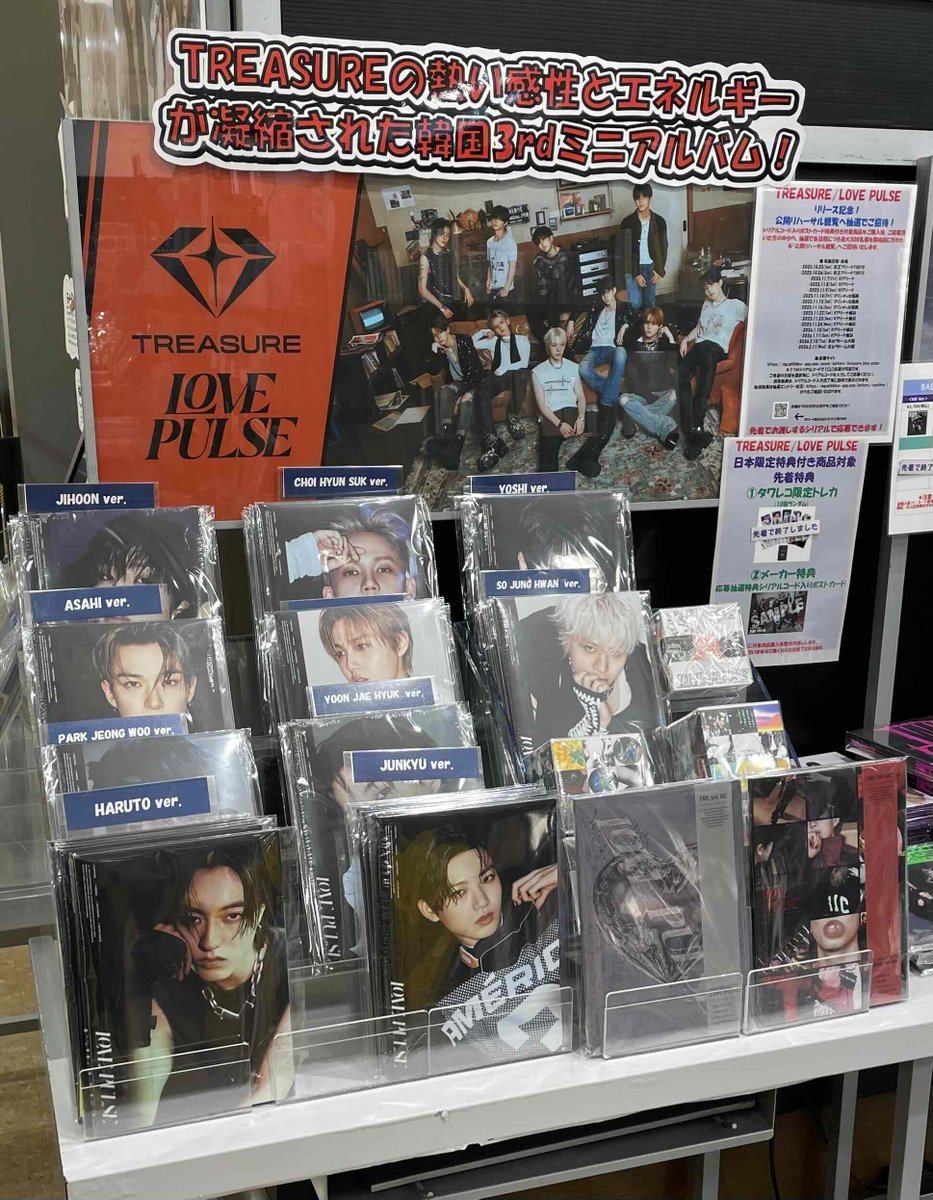 TREASURE】 韓国3rdミニアルバム『LOVE PULSE』 9F K-POPコーナーにて