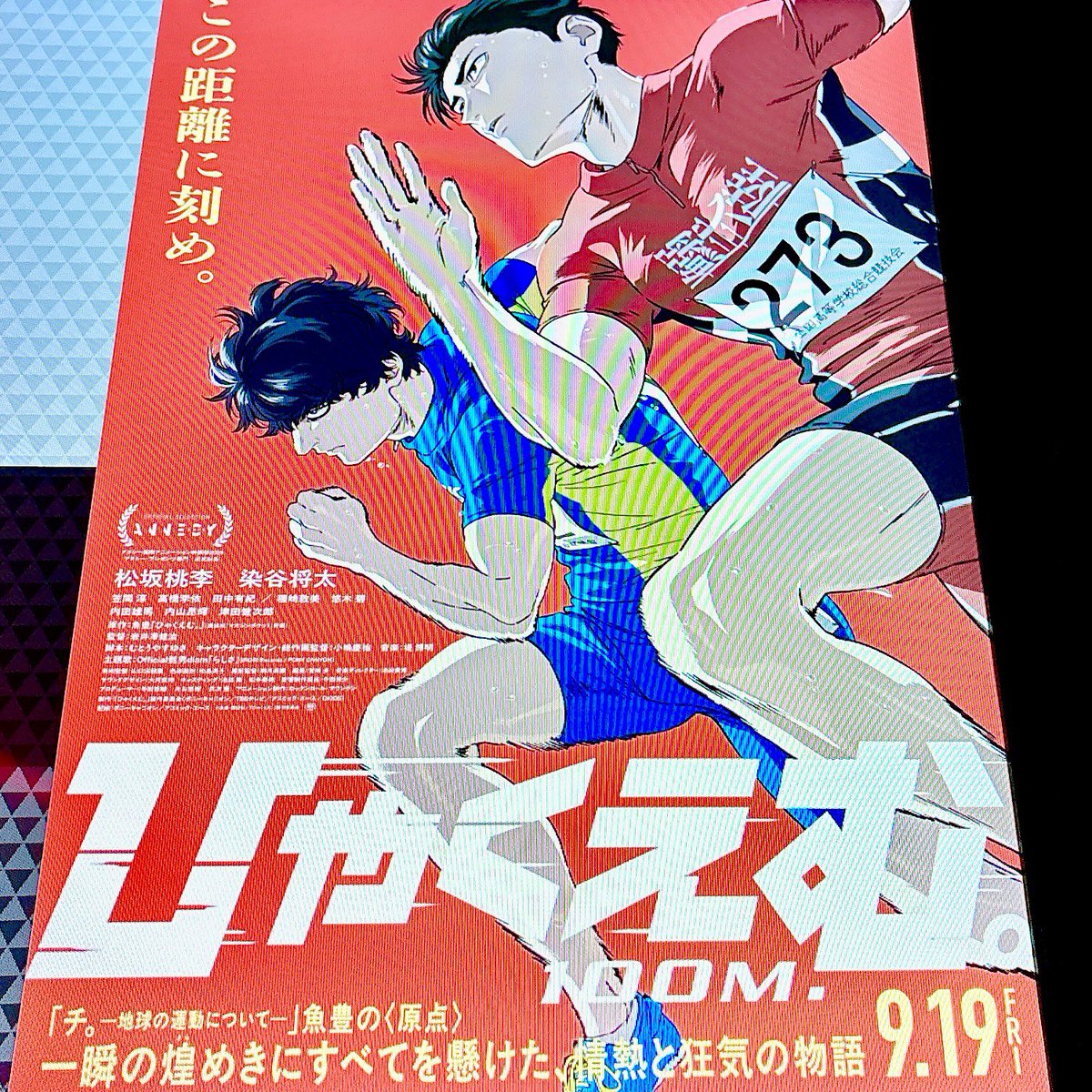 💯Ⓜ️観てきた ヒリヒリするお話で好きです