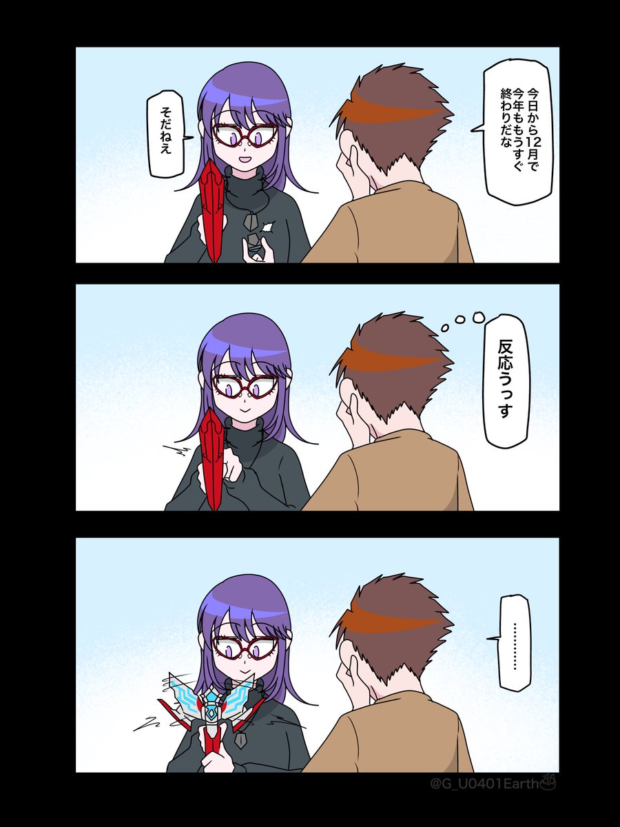 今日から12月!! 