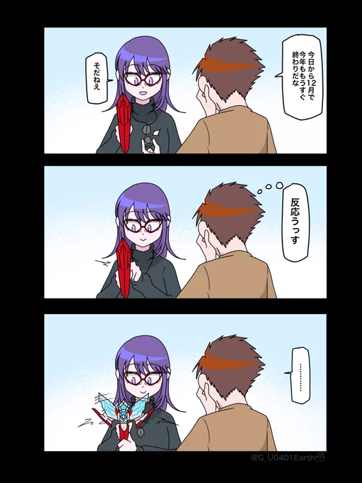 今日から12月!! 