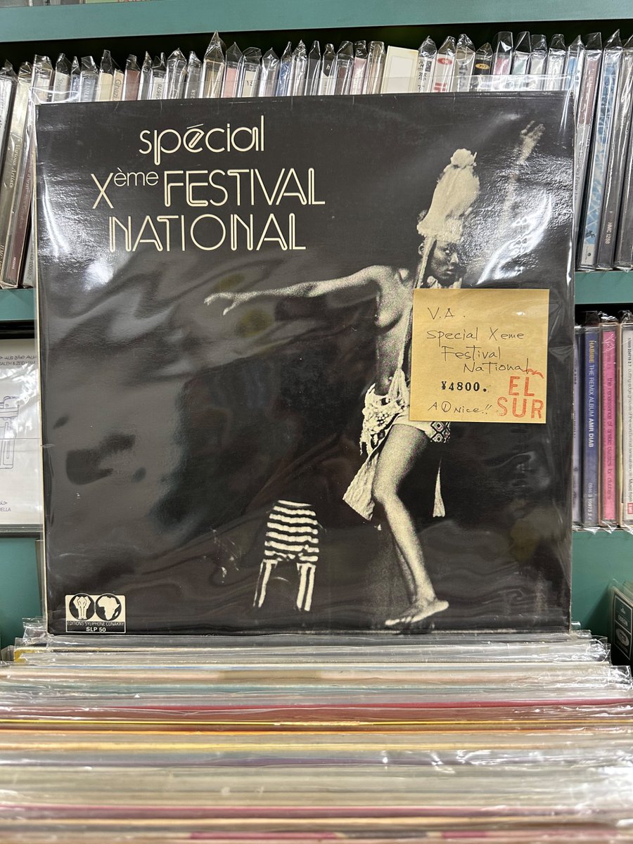 EL SUR RECORDSアナログ情報 VA special Xeme Festival National 1974