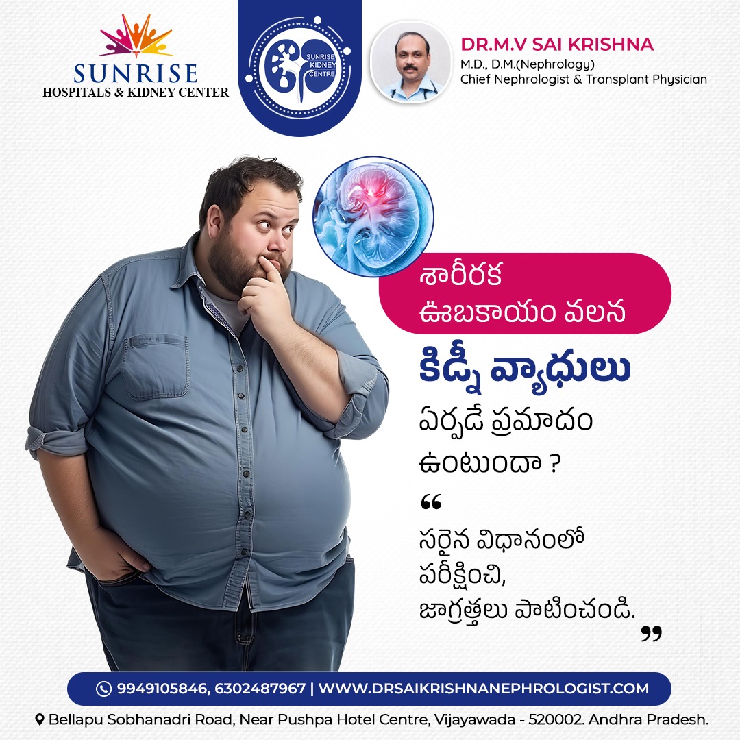 sunrisekidney's tweet photo. For any #Urological #Nephrological or #Dialysis needs,
Consult #BestNephrologist In #Vijayawada, #DrM.V.SaiKrishna at #SunriseKidneyCentre in #SunriseHospital.

For more details:
visit: https://t.co/rFAWREJ04Q or
Call: 99491 05846 https://t.co/mnhHLQwH5p