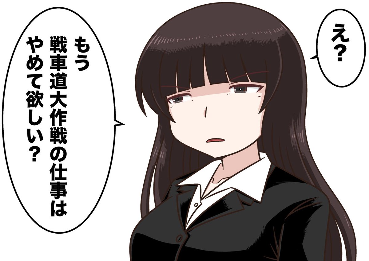 運営よ
娘の魂の叫びを聞け 