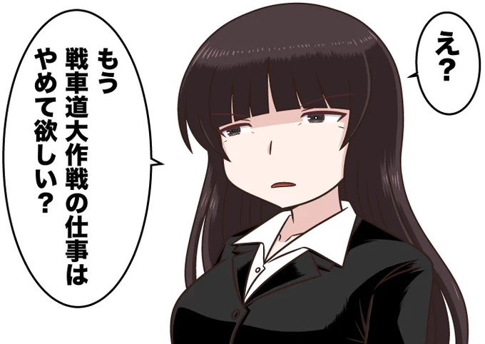 運営よ
娘の魂の叫びを聞け 