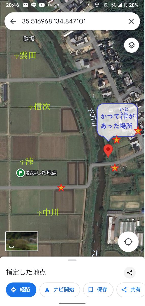 JUMANJIKYO's tweet photo. 兵庫県豊岡市駄坂「イト」現地調査まとめ
・1950年代にはイトの実物があった。(画像の赤いピンの場所)
・イトの漢字表記を知っている人もまだいる。
・イトの漢字表記の看板はなく住民の記憶のみ。
・現地住民の殆どはイトという言葉や地名の存在も知らなかった(画像の星印の場所にいた住民に聞き取り) https://t.co/lKBjUv8jZH
