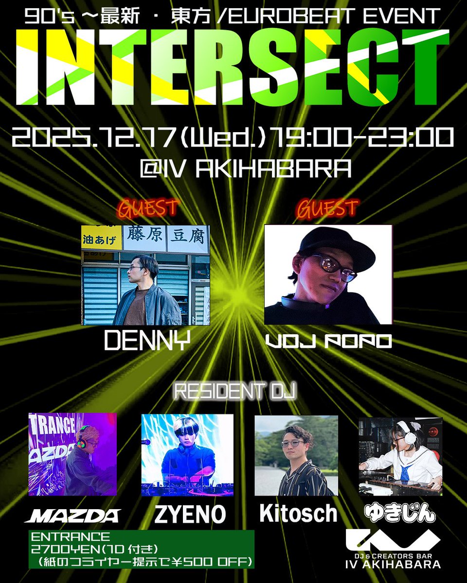 KitoschE131's tweet image. 12月は #INTERSECT の月でございます。

お世話になっているお二方がゲストなので
もう楽しみです。

第3回目　おまちしてます。
