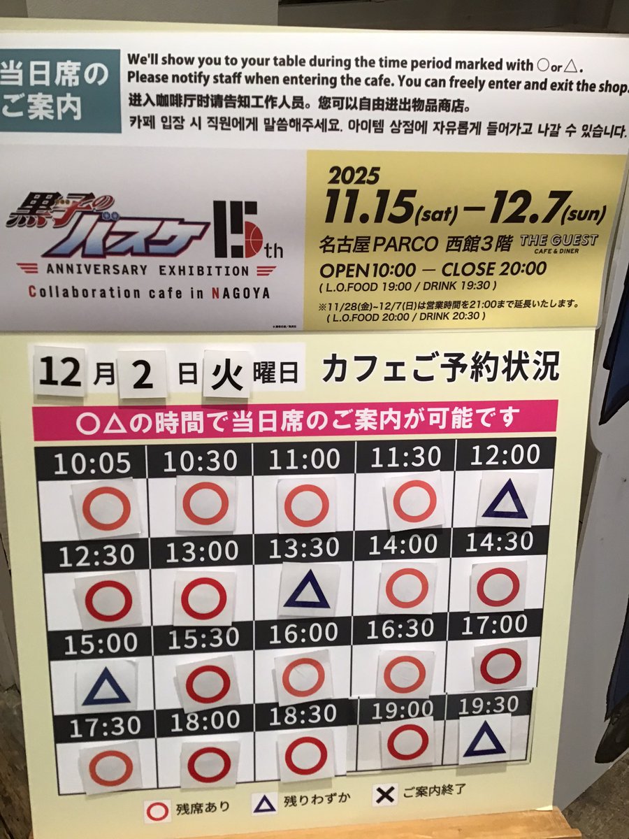 THE GUEST CAFE BY PARCO｜名古屋パルコ tweet media