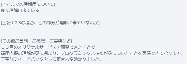 senseshare_inc's tweet image. 講座の受講生さんからご感想を頂きました。

1つ目のオリジナルサービスの完成おめでとうございます！

入口から出口まで一通り経験することで、理解が深まります。
この調子でスキルアップしていきましょう！

#プログラミング初心者
#プログラミング学習
