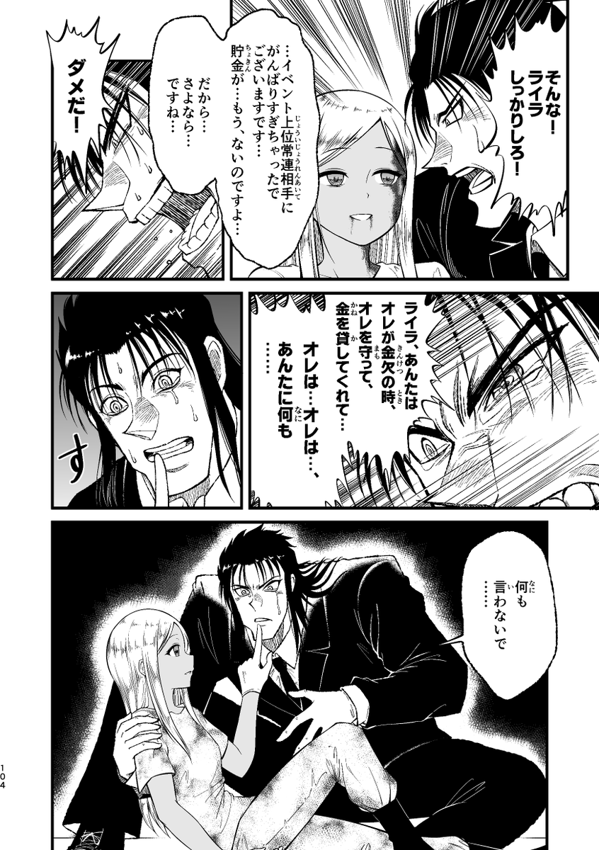 そのまま読んで!
偽物なんて読まないで! 