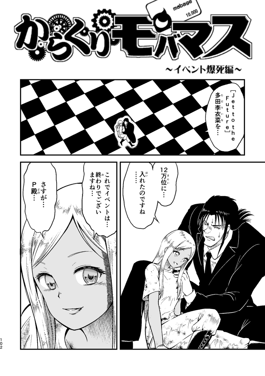 そのまま読んで!
偽物なんて読まないで! 