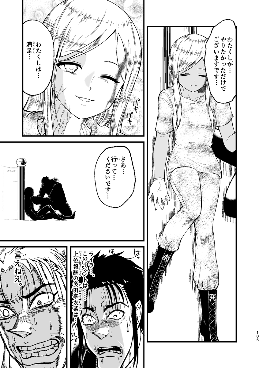 そのまま読んで!
偽物なんて読まないで! 