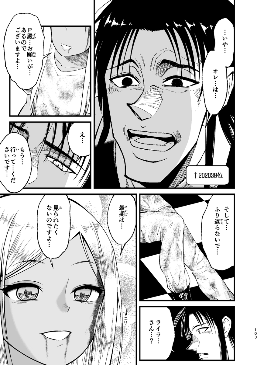 そのまま読んで!
偽物なんて読まないで! 