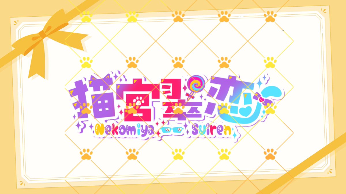 ₹˝ｬʓアバ企画に入賞してくれたすいにオリジナルロゴの景品を贈らせて