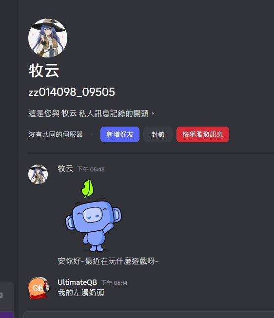 UltimateQB@委託開放 tweet media