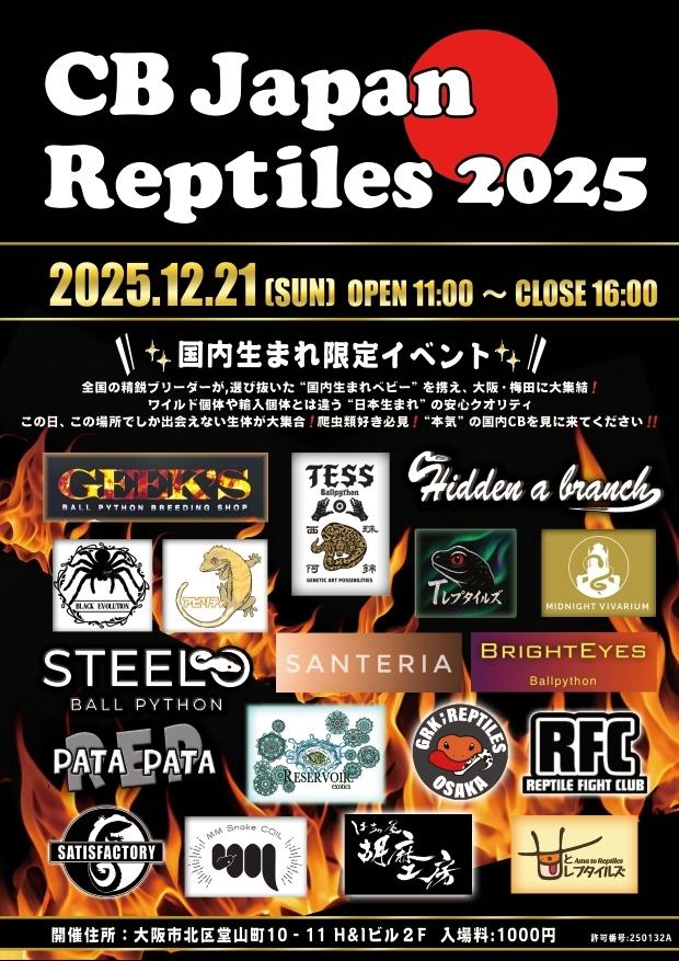 CB.Japan.Reptiles tweet media