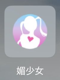 サイトのファビコン変えた…！
ハートは谷間を表してます🩷！！！