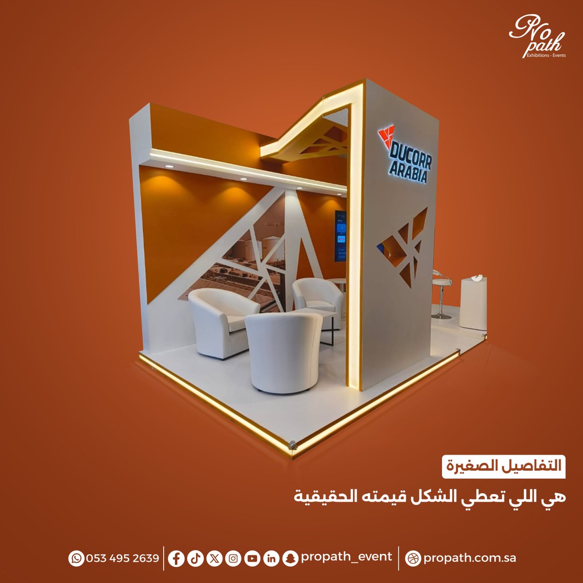 propath_event's tweet image. بوث Ducorr من الأعمال اللي قمنا بتنفيذها في إحدى المشاركات السابقة.
تصميم بسيط، وتنفيذ واضح يخدم وجود العلامة داخل مساحة العرض.
مسار المحترفين — تنفيذ يعكس احتياج الجناح مهما كان حجمه.
#مسار_المحترفين #boothdesign