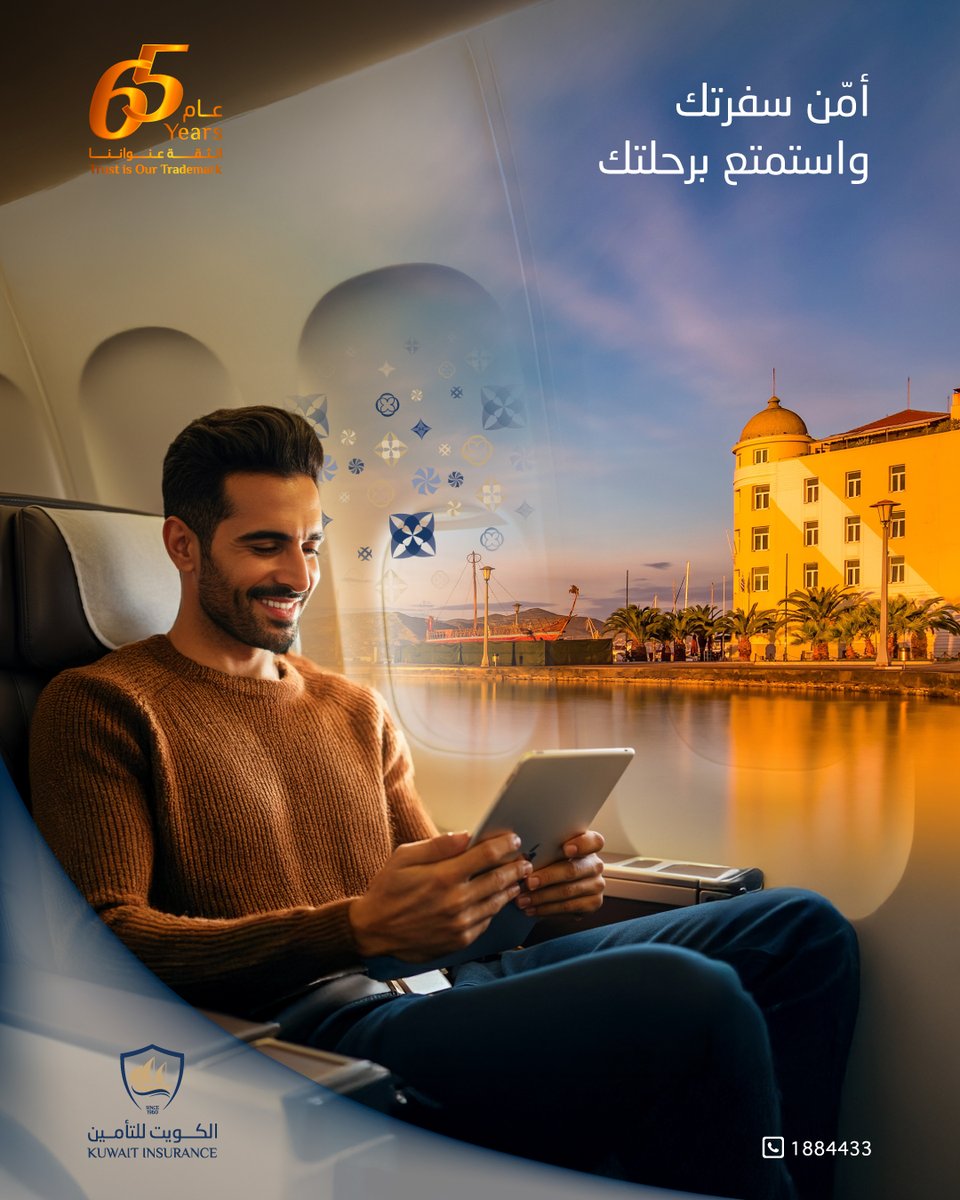 kic_kuw's tweet photo. تأمينا راحة بالك بكل رحلة ✈️💙
We ensure your peace of mind on every trip
#travel_insurance
#تأمين_السفر https://t.co/PDRessSk28