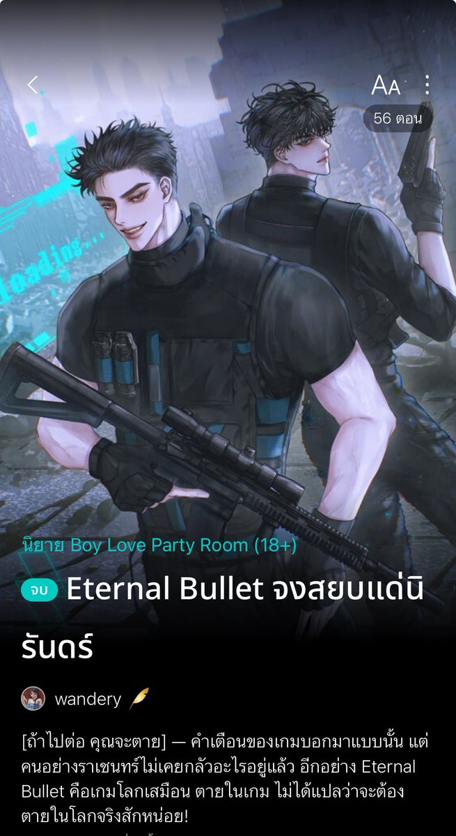 ฝาก 2 เรื่องค่ะ แฟนตาซี แอคชั่นทั้งคู่

#รหัสเวโรนิก้า เซนทิเนลเวิร์ส นายเอกเป็นไกด์ แต่ฝีมือฉกาจมาก ตบเอสเปอร์มาแล้วนักต่อนัก อดีตเป็นทหาร ส่วนปัจจุบันเป็นอาชญากร😱

#จงสยบแด่นิรันดร์ เกมโลกเสมือน จุดเริ่มต้นของเรื่องคือไอเทม(กระสุน)ในเกมดันส่งผลต่อโลกจริง ทำให้มีคนตุยจริง😭