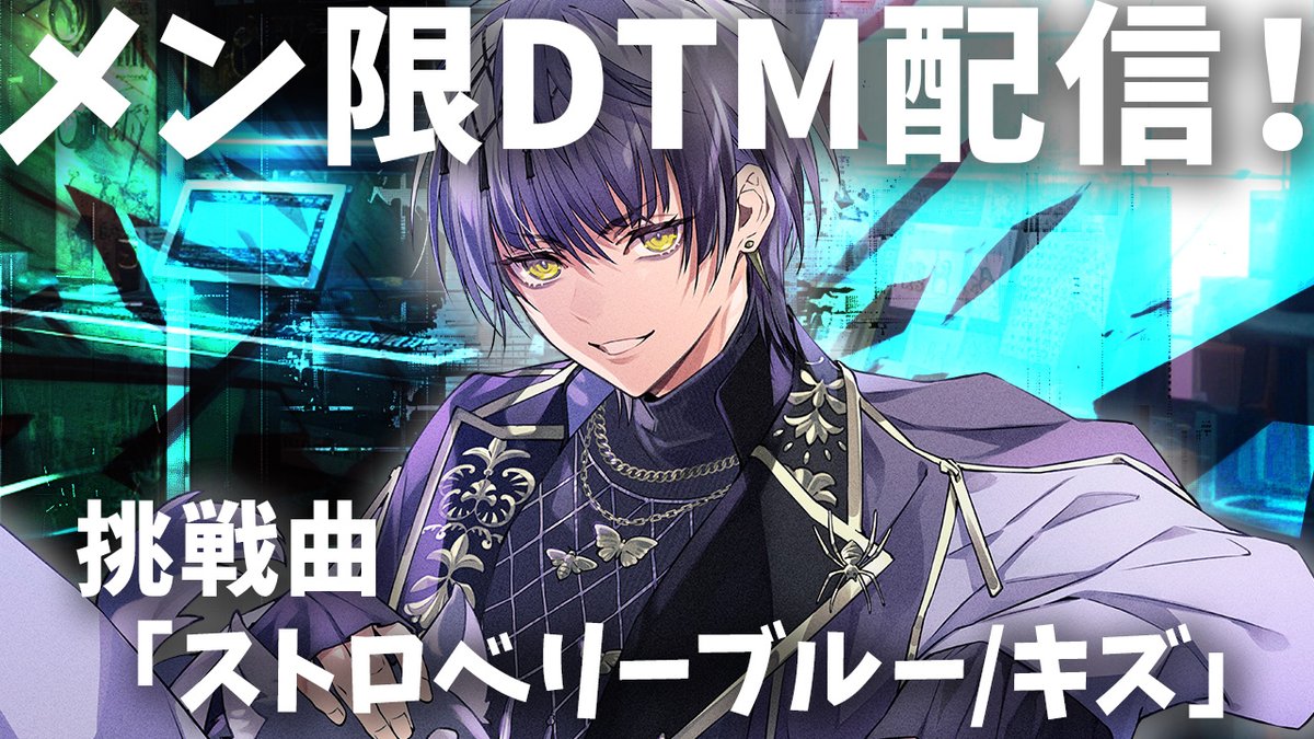 小夜鳴ミオ🎩🗝 /音楽系Vtuber【Actors To Live!】所属【MAHA5JP】所属 ...