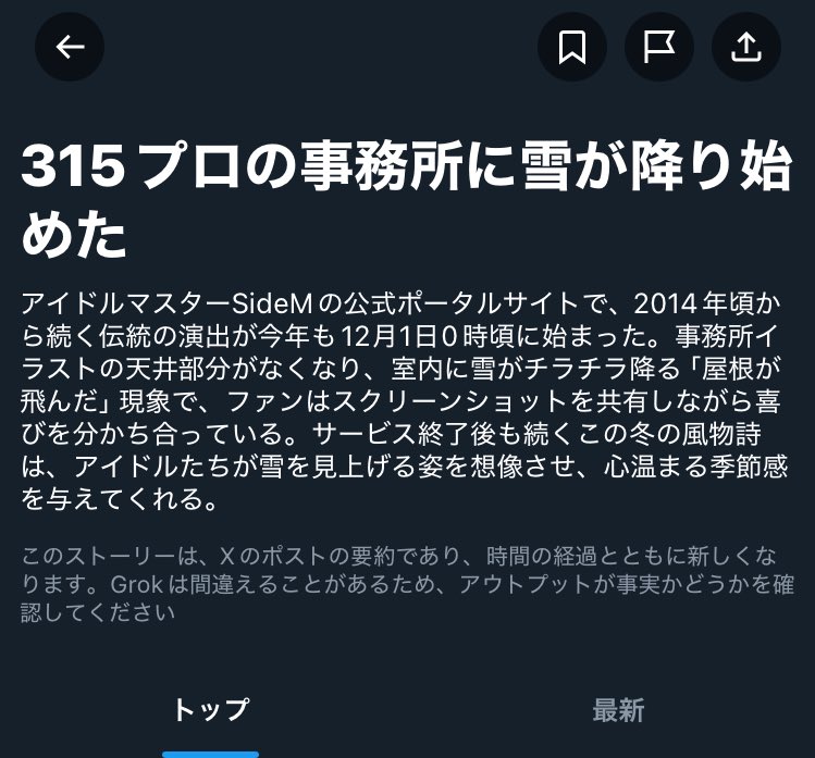 ゲラゲラわろてる