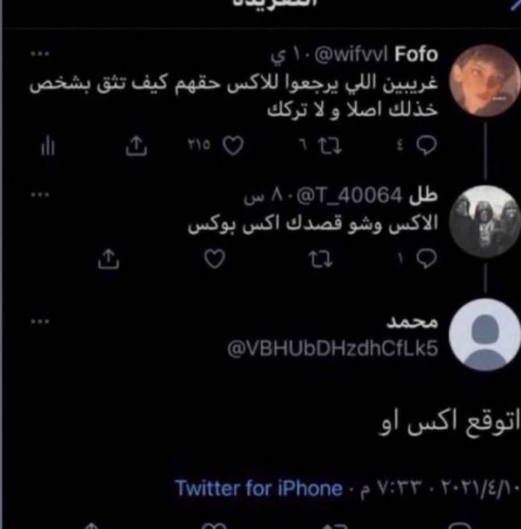 ihr3_'s tweet image. ياخي التغريده ذي رهيبه جمعت جميع اعمار المجتمع جيل الالفين وجيل التسعين وجيل الثامانينات لقاء الجبابره