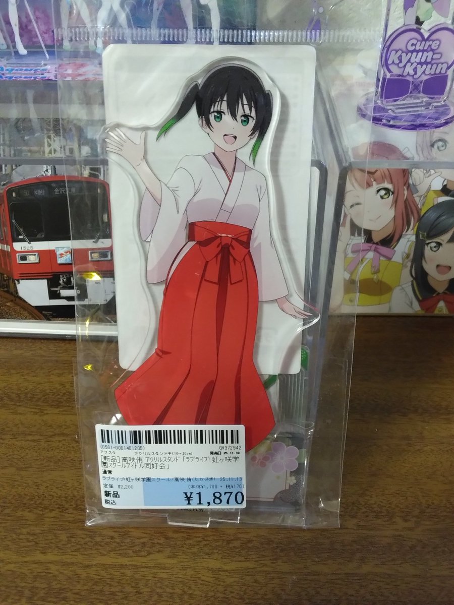 専用ページ 侑子様 先日、高咲侑ちゃんのアクスタ購入～♪ 巫女姿メッチャ可愛いよぉぉぉ