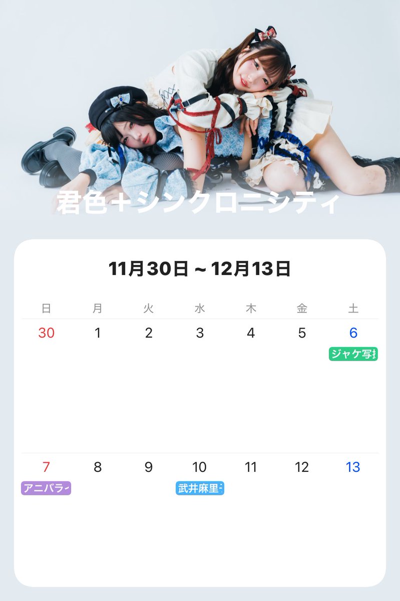 kimishin_'s tweet image. \\\スケジュールを更新しました///
timetr.ee/p/kimishin_0924

🗓️TimeTreeダウンロードURL
timetr.ee/dl/pcs

※スケジュールの色分け
💜君色＋シンクロニシティ
🩵日向みさき
❤️月魅はるな