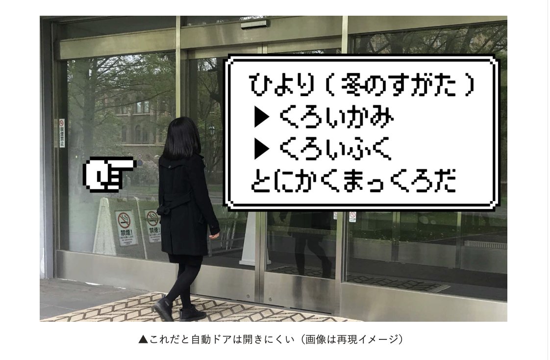 QuizKnock_Web's tweet photo. 🚪自動ドアが反応しない！！🚪

メーカーの方の力も借りて「反応しやすい服装」を探ります。
https://t.co/bHSz2ok3oz https://t.co/Az7BT2IVHy