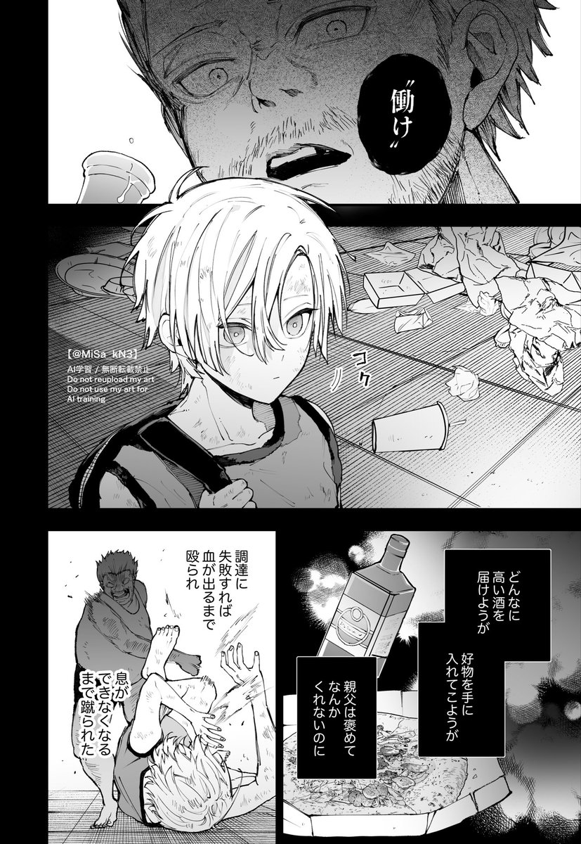 壱 (@ichi01_lock) / Posts / X