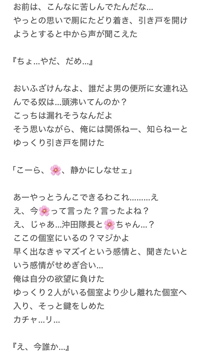 LALA210401's tweet photo. 厠でしてる二人に聞き耳i立てて一i人でするモiブの話
okt
 #夜のgntmプラス 
（4/？）
続きは→@Lachan_happy https://t.co/kERD2yqy6T