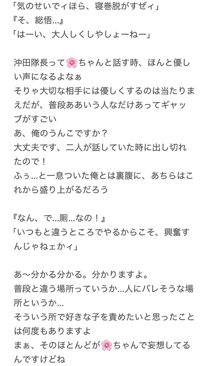 LALA210401's tweet photo. 厠でしてる二人に聞き耳i立てて一i人でするモiブの話
okt
 #夜のgntmプラス 
（4/？）
続きは→@Lachan_happy https://t.co/kERD2yqy6T