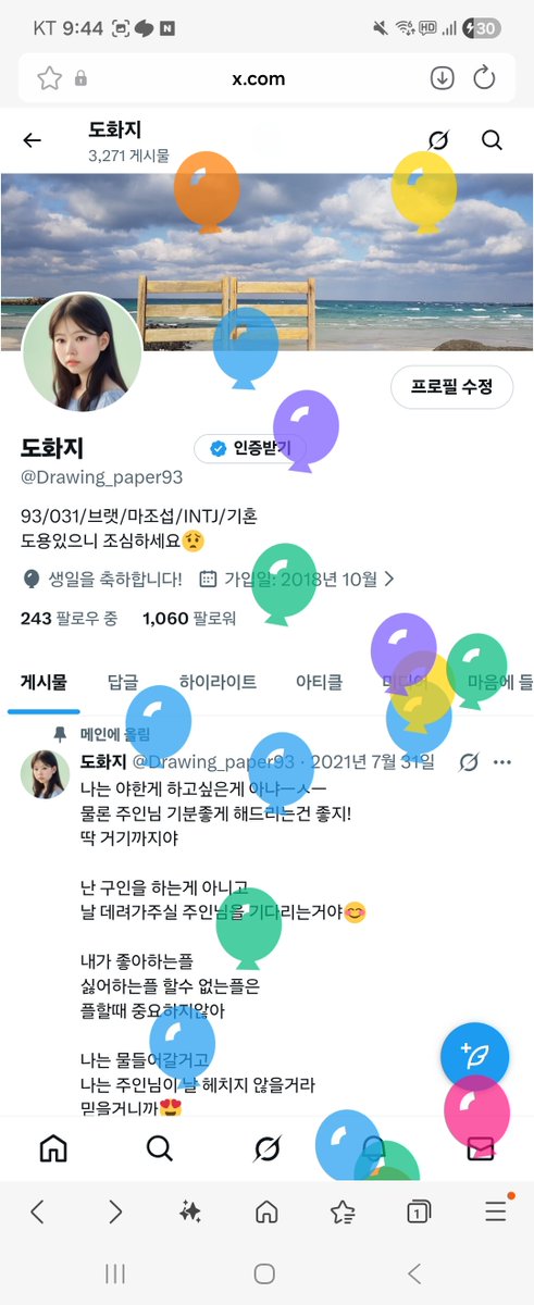 도화지 (@drawing_paper93) on Twitter photo 