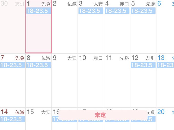 幽遊屋敷〜霊女編〜秋葉原コンカフェのツイート