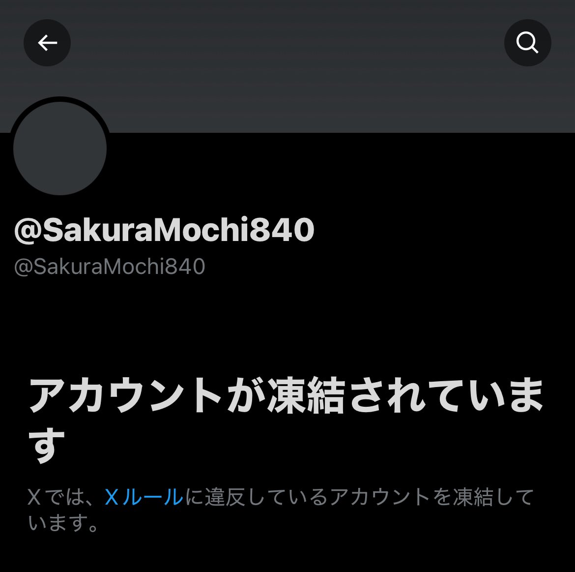 何故か本垢(@SakuraMochi840 )が凍結されたため戻ってくるまでここ使い